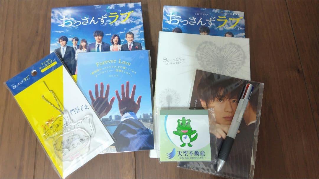 おっさんずラブ DVD + 特典グッズセット おっさんずラブ-in the sky-」DVD＆Blu-ray 豪華特典映像内容決定