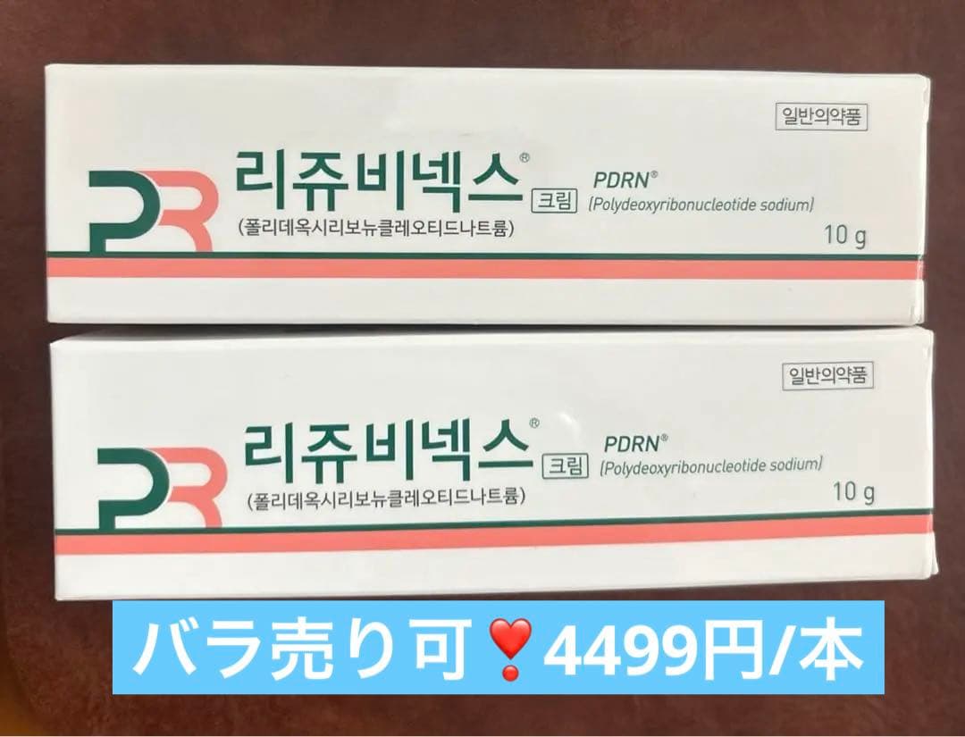 【新品未開封】リジュビネックス PDRN 10g Rejuvenex 7642144909.g_400-w-st_g.jpg