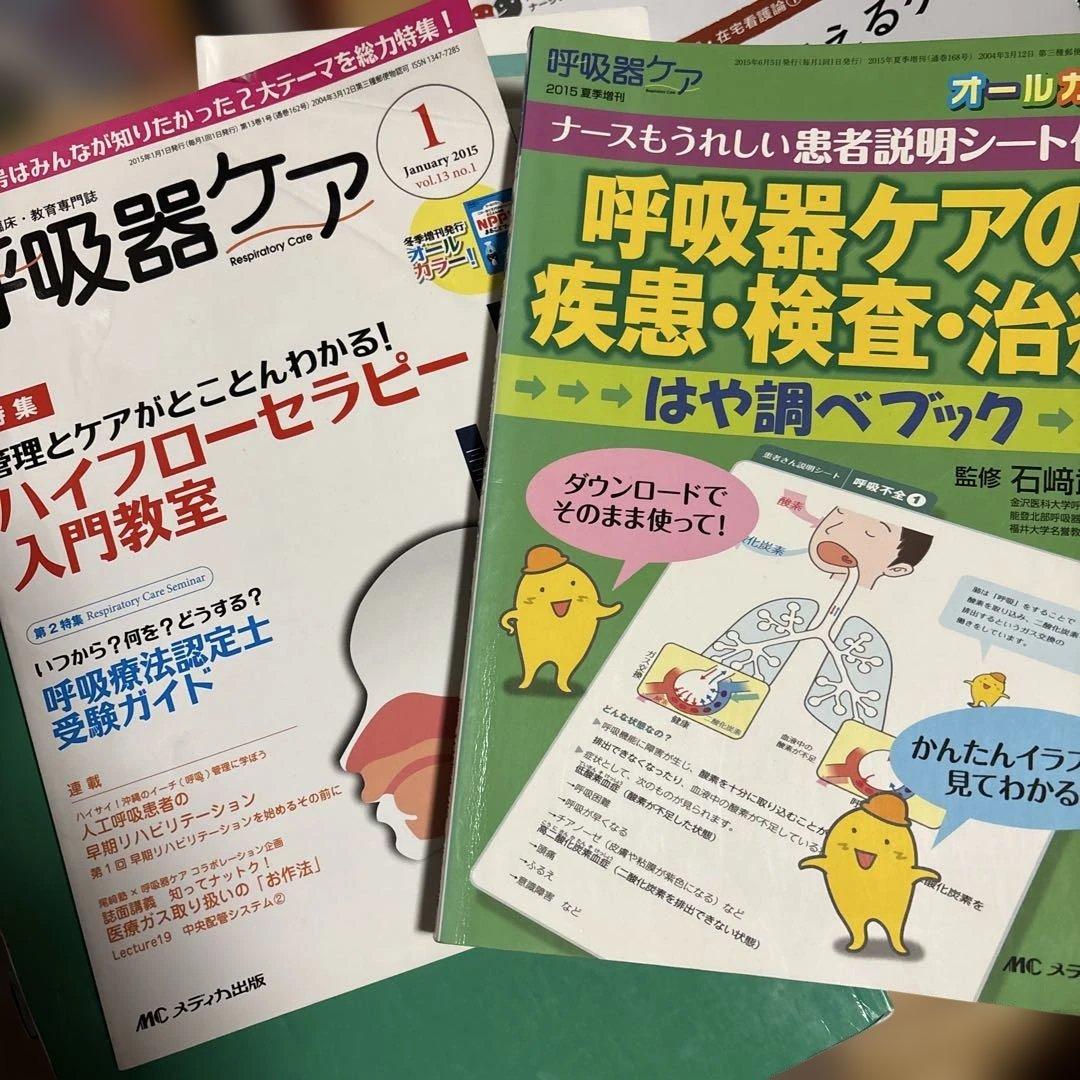 まとめ売り 看護教科書 看護技術・倫理・病理学書籍セット 看護師受験