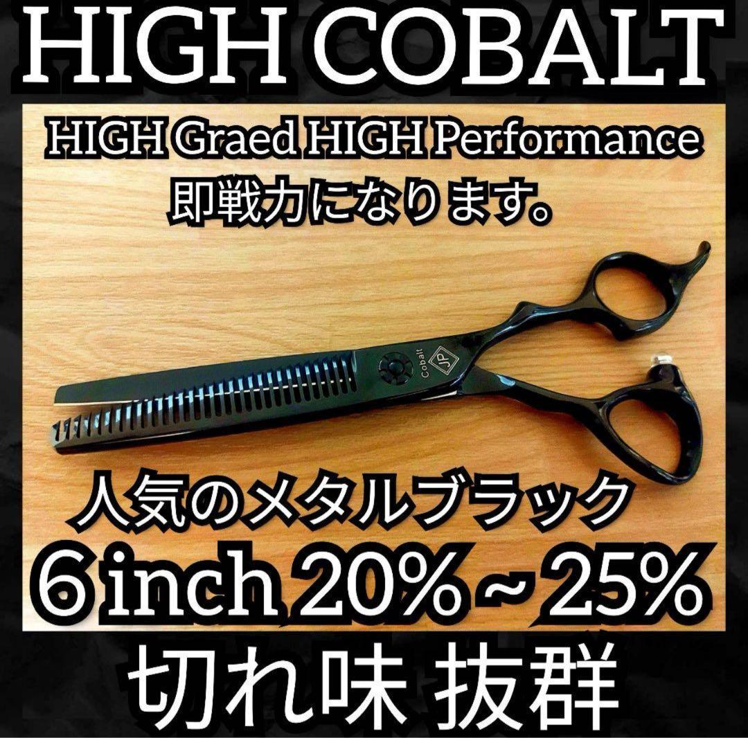 セニングシザー切れ味抜群プロ仕様スキバサミ理美容師&トリミング