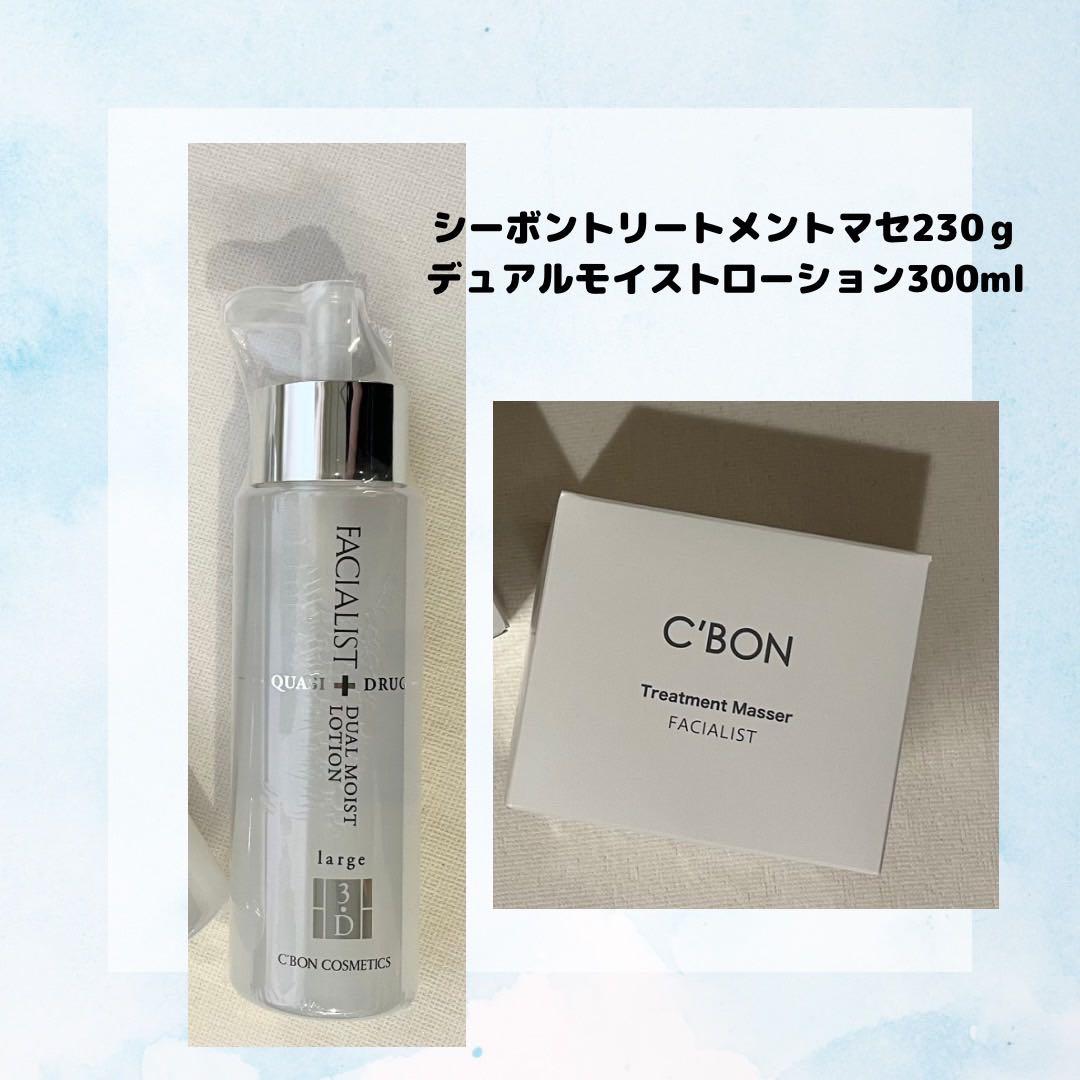 シーボンディアルモイストローション 300ml トリートメントマセａ230g C'BON（シーボン） フェイシャリスト トリートメントマセa 230g 国内