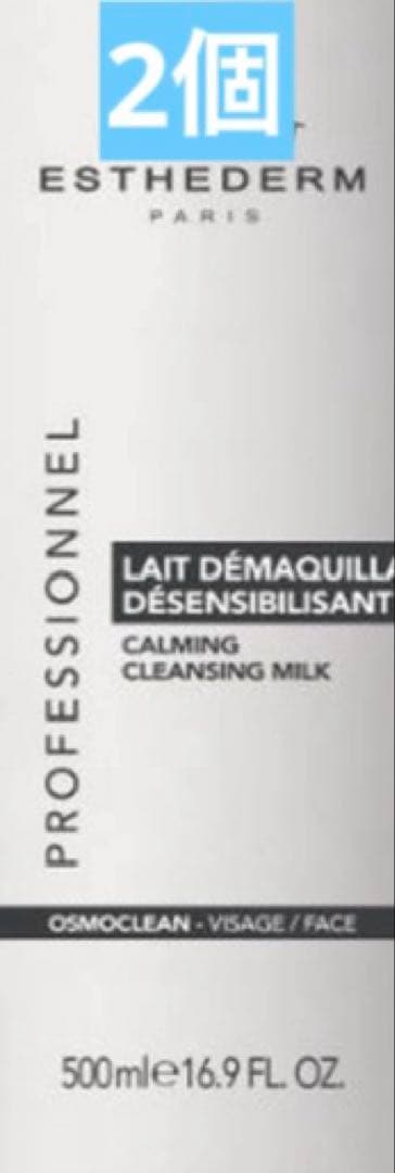 エステダム センシ クレンジングミルク 500ml ESTHEDERM（エステダム） センシ クレンジング ミルク 業務用 500ml