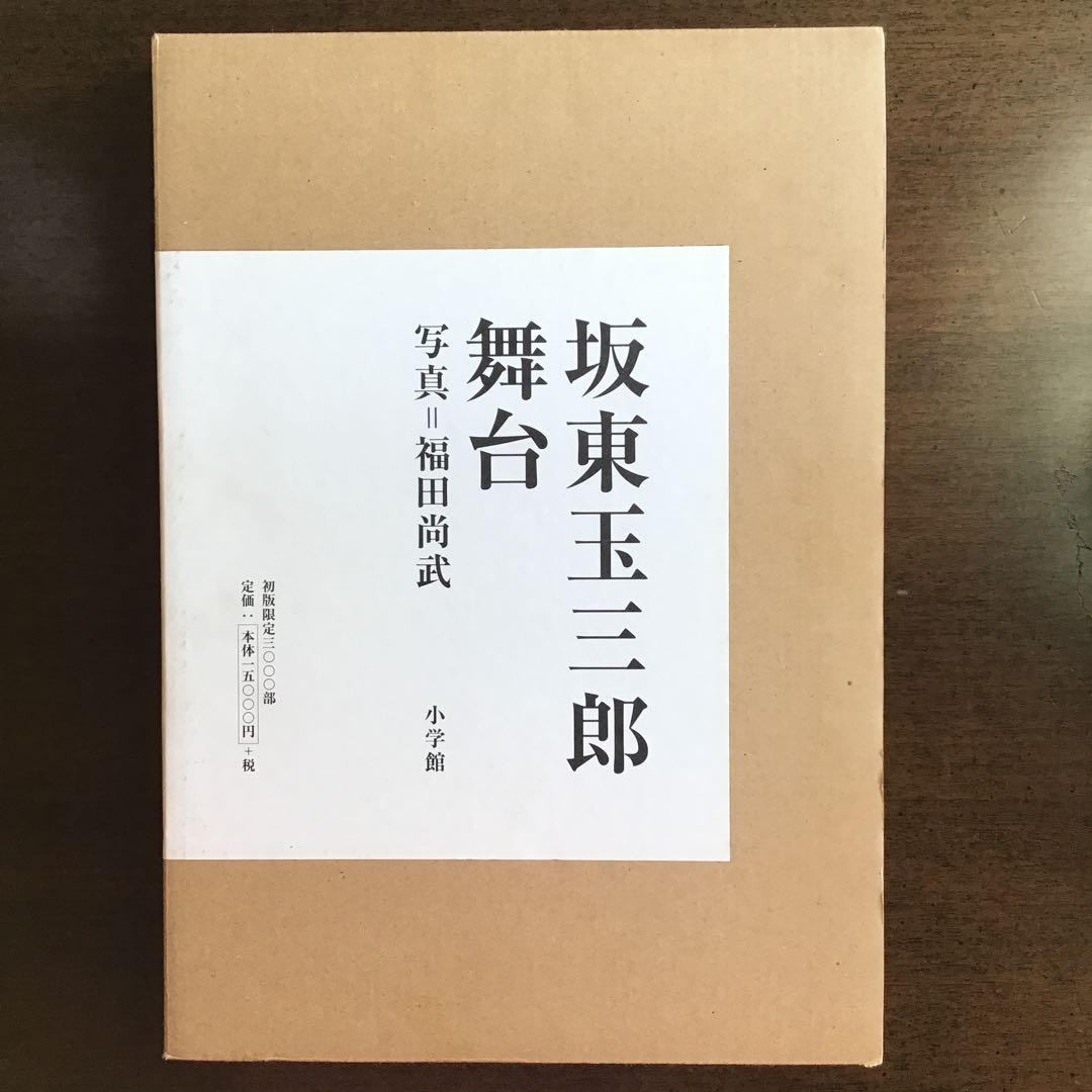坂東玉三郎 舞台 坂東玉三郎が「藤娘」踊る「初春特別舞踊公演」開幕、新たにあつらえた
