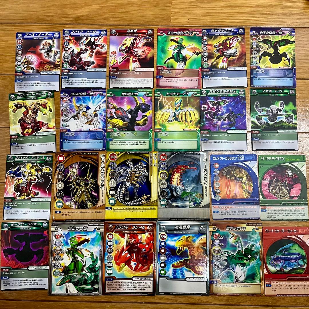 爆丸 アビリティカード ゲートカード まとめ売り 早い者勝ち 希少 レア