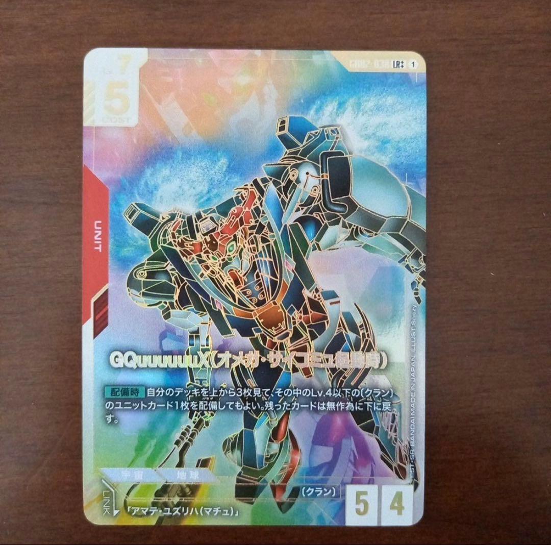 ジークアクス lr++ ガンダムカードゲーム スーパーパラレル - メルカリ