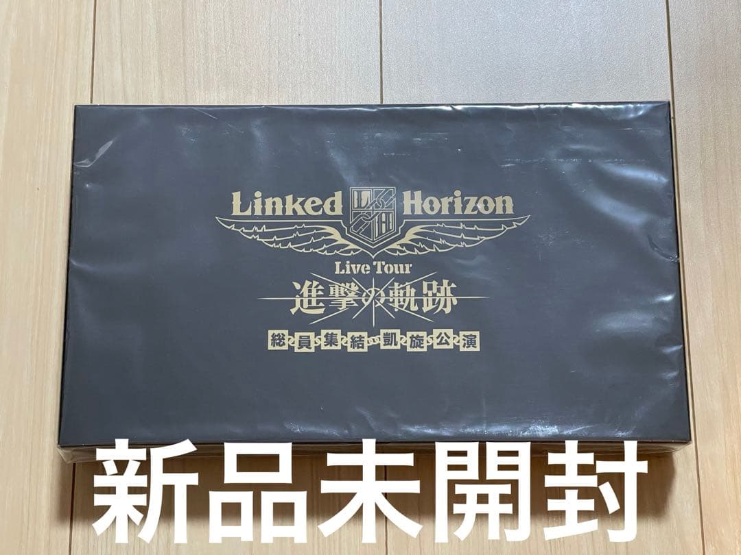 未開封 Linked Horizon 進撃の軌跡 総員集結凱旋公演 初回盤 Linked Horizon Live Tour『進撃の軌跡』総員集結 凱旋公演 初回盤