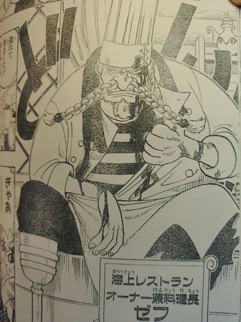 週刊少年ジャンプ1998年28号】ワンピース第43話 サンジ初登場 - メルカリ