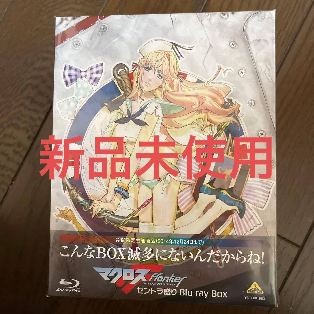 マクロスF ゼントラ盛り〈2014年12月24日までの… マクロスF ゼントラ盛り Blu-ray Box : マクロス | HMV&BOOKS online