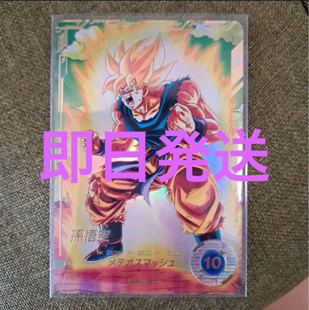 sdv2-018 孫悟空 パラレル　ダイバーズ 楽天市場】ドラゴンボールスーパーダイバーズ 【パラレル】SDV2-018