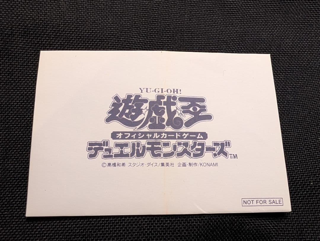 【超貴重】遊戯王＊白封筒＊封筒のみ Limited-Model 25th 決闘者伝説 白封筒 デザインフレーム – with:D
