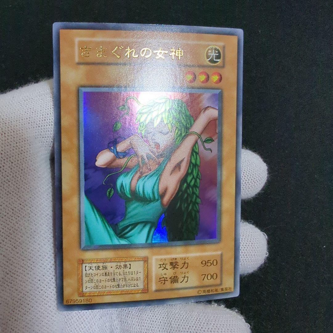 遊戯王 初期 きまぐれの女神 ウルトラレア - メルカリ