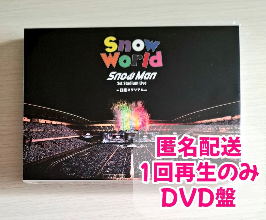 【DVD】 Man  World 日産スタジアム【1回再生のみ】 わーん😭😭😭😭 SNOW WORLDのDVD読み込めない😭😭😭 なぜーーー