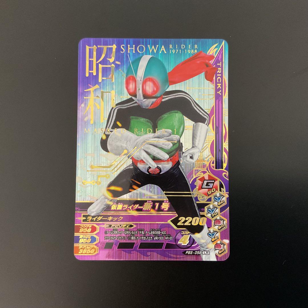 昭和・平成・令和プロモ』仮面ライダーバトル ガンバライジング - メルカリ