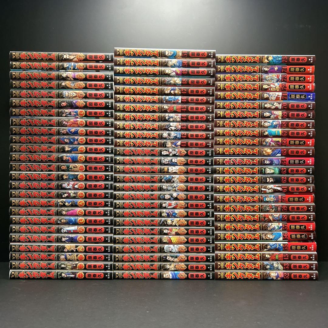 キングダム 全巻セット 最新75巻 キングダム全巻75巻