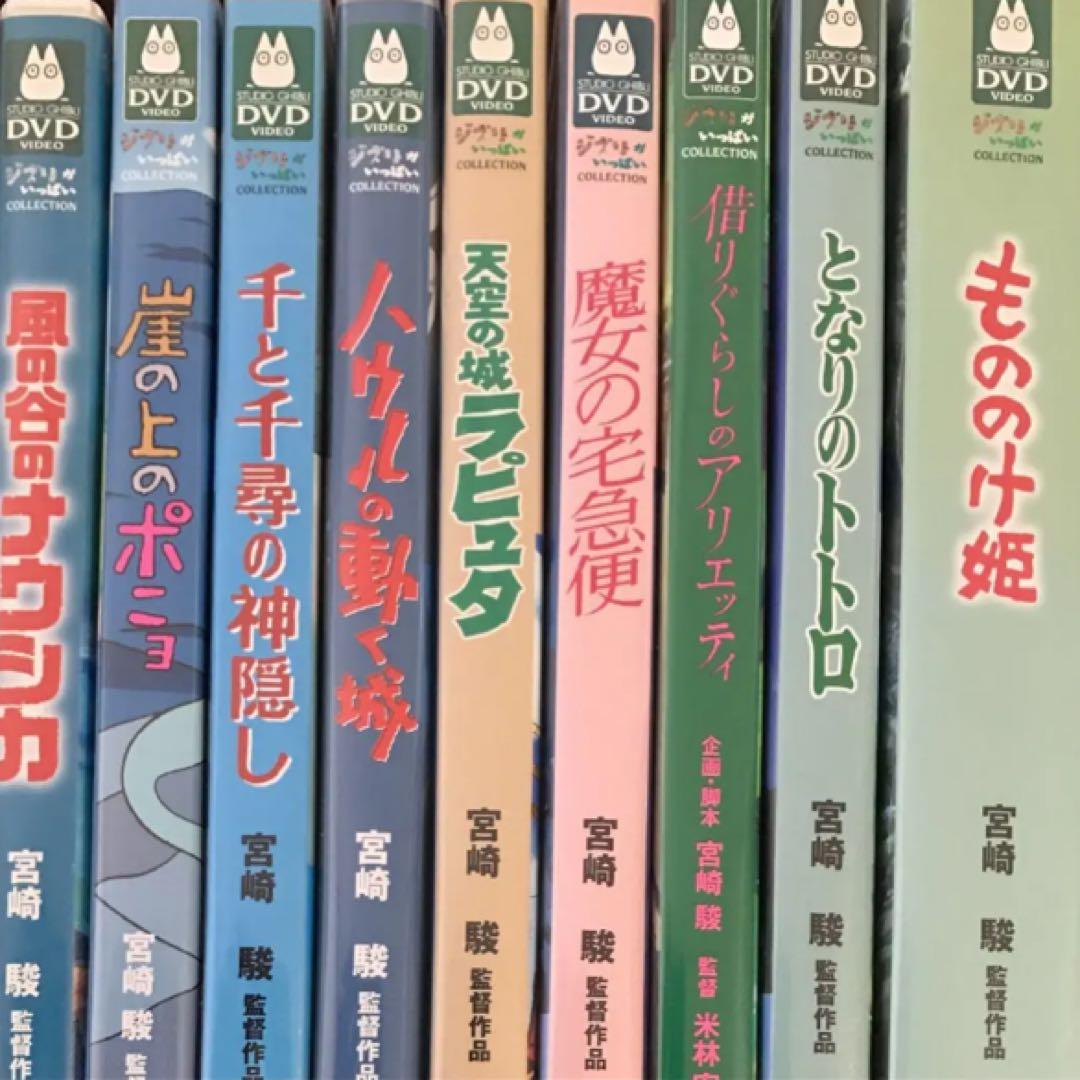 ジブリDVD 9点セット DVD スタジオジブリ 9作品セット 特典ディスクのみ となりのトトロ