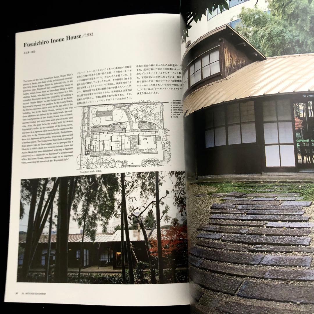 アントニン・レーモンド特集号「JA 33号 1999年春」1999年 新建築社