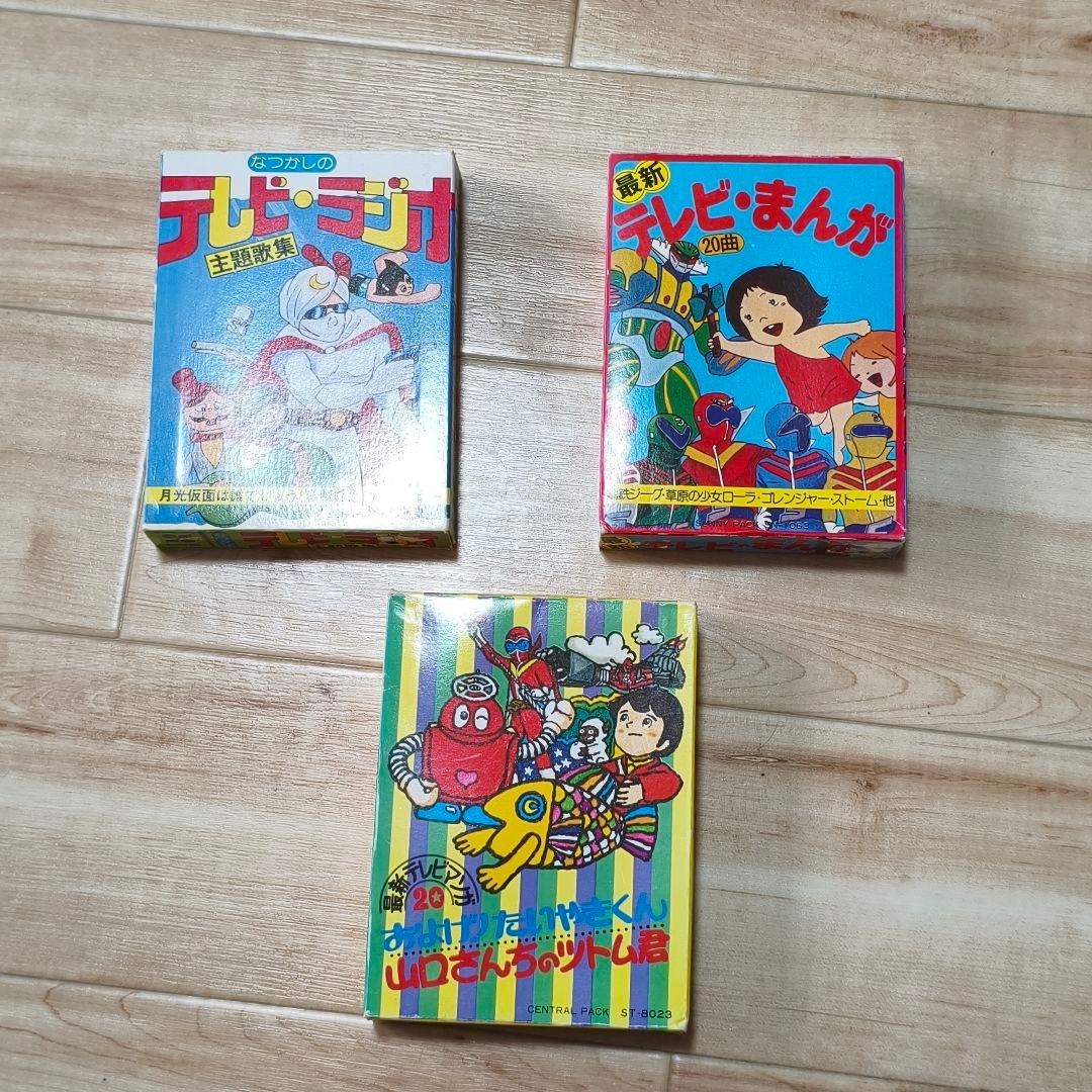 テレビまんが テレビジョン UCDでんわのじかん 8トラック