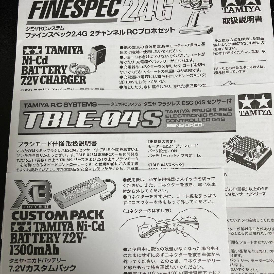 未使用 タミヤ ファインスペック XB TTU-08 24FH セット - メルカリ