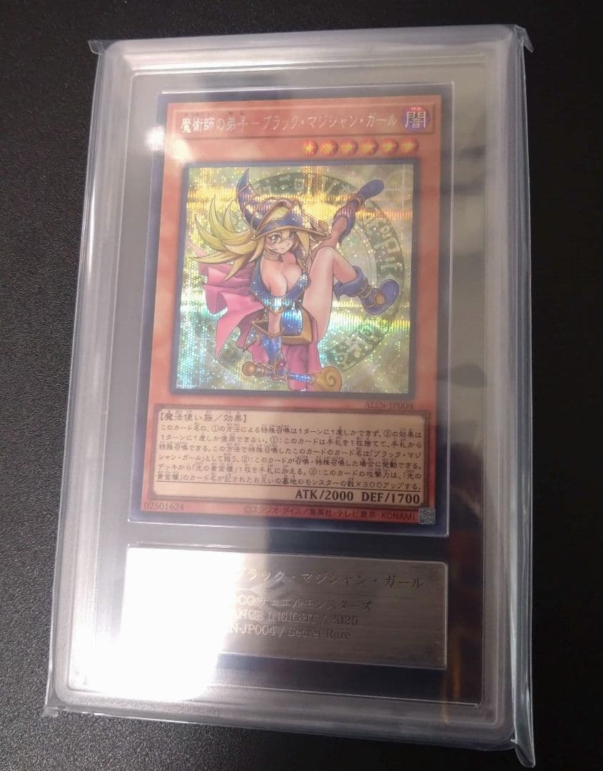 【ARS10＋】魔術師の弟子ブラックマジシャンガール　シークレット 魔術師の弟子-ブラック・マジシャン・ガール シークレットレア ALIN