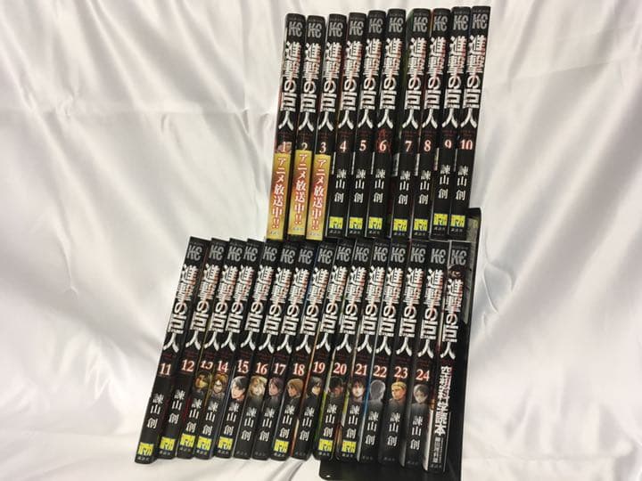 進撃の巨人 1巻〜24巻+空想科学読本 ヨドバシ.com - 進撃の巨人 空想科学読本(KCデラックス) [コミック