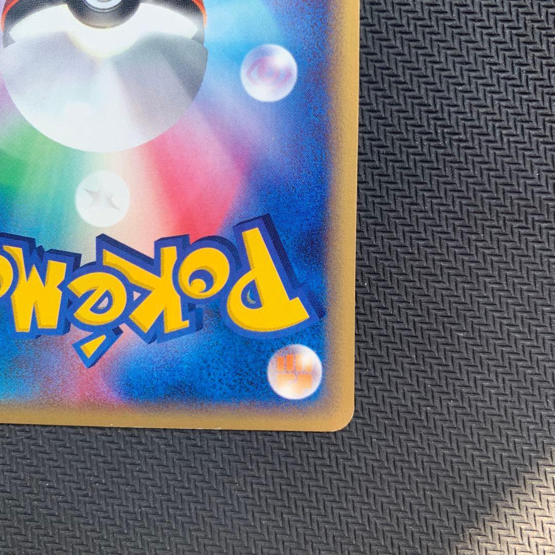 ピカチュウ ○ 第2弾拡張パック 砂漠のきせき 022/053 - メルカリ