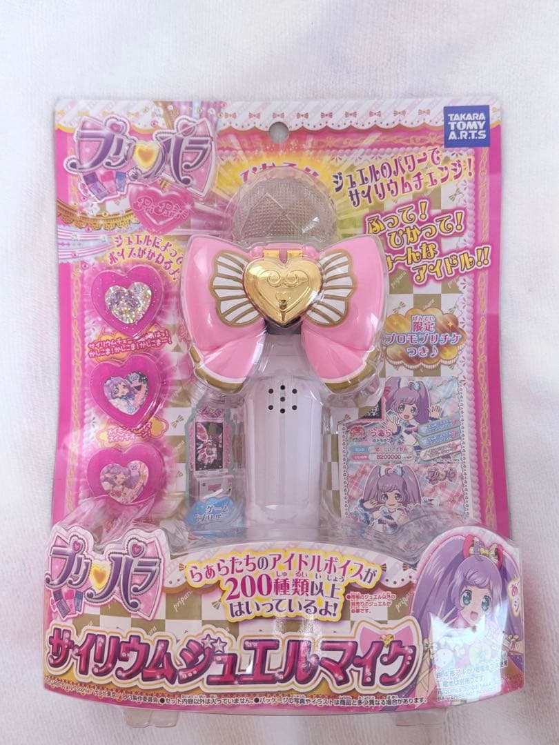 プリパラ サイリウムジュエルマイク - メルカリ