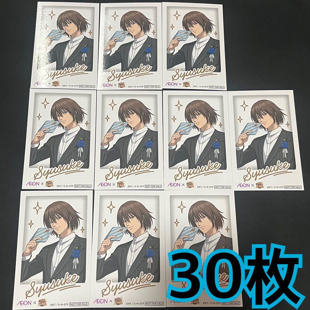 不二周助　チェキ風カード　30枚　イオン　新テニスの王子様 テニスの王子様 イオン 不二周助 チェキ風カード - メルカリ