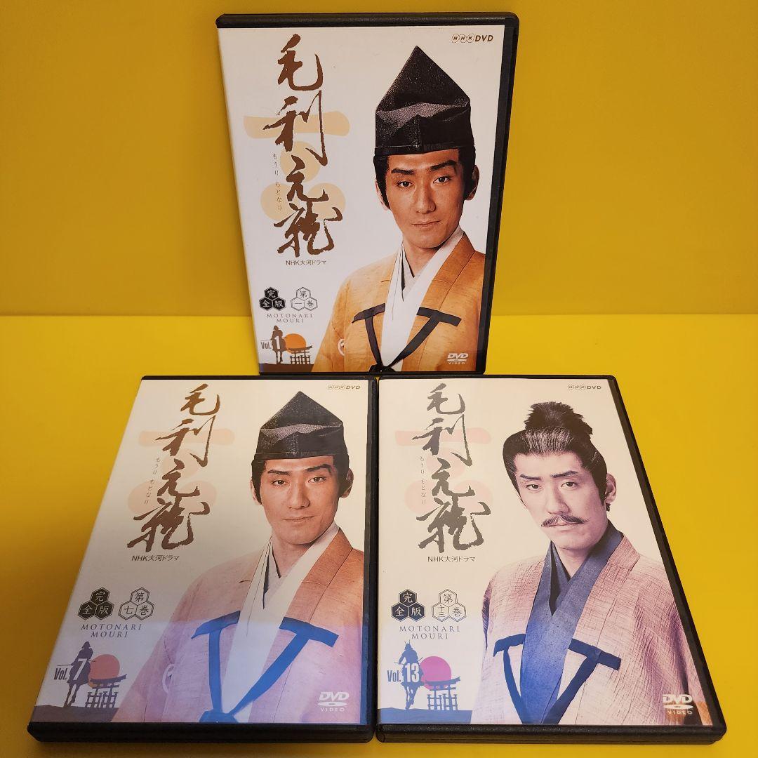 NHK大河ドラマ 毛利元就 DVD全13巻セット - メルカリ