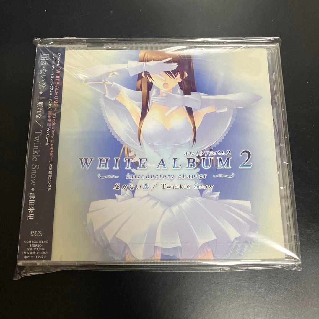 ★美品CD WHITE ALBUM2～introductory chapter～ Amazon.co.jp: PC Windows Game WHITE ALBUM2 (「introductory chapter