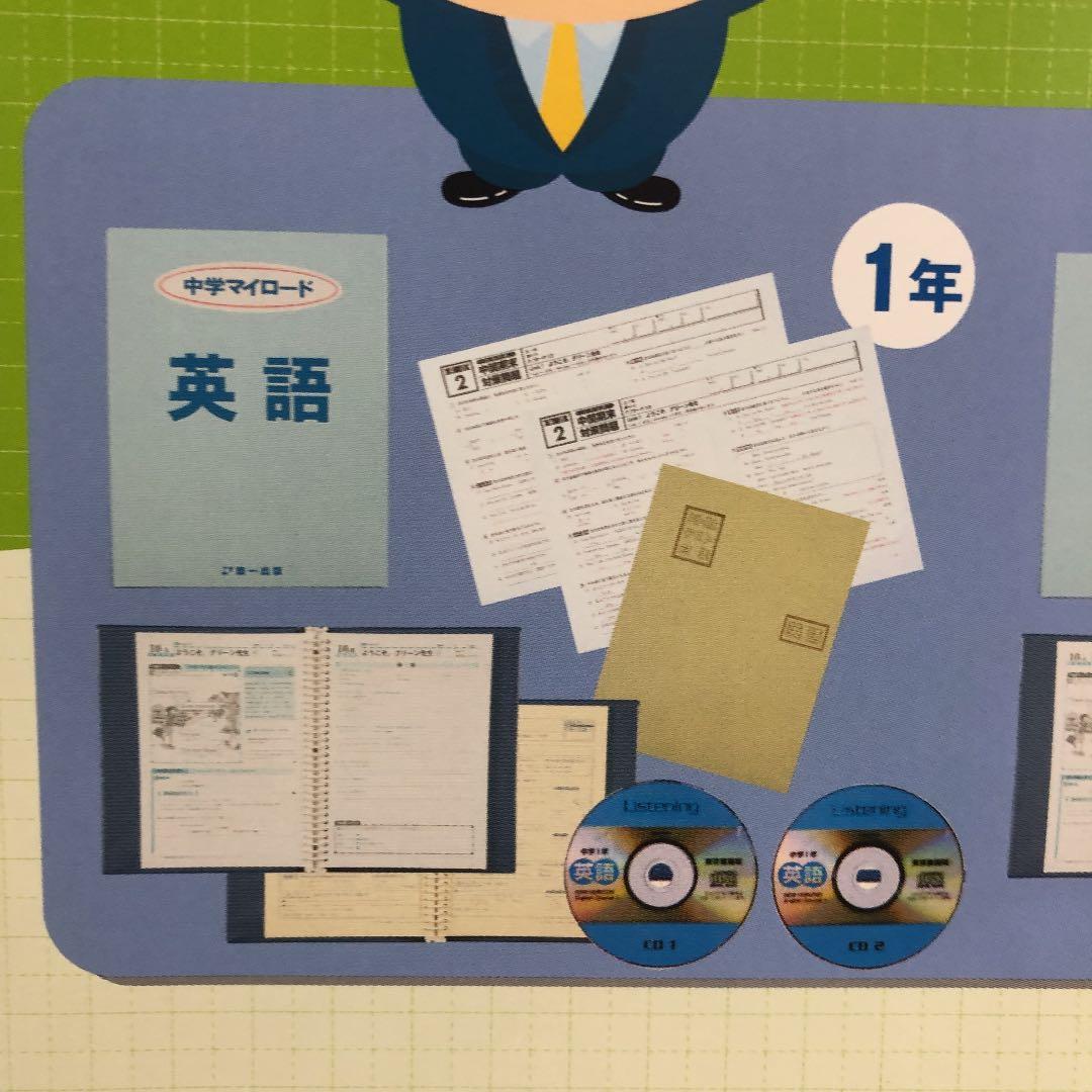 自宅学習用教材 マイ・ロード 英語 中1 東京書籍 Amazon.co.jp: ()中学必修テキスト 英語 中1 東京書籍版 塾教材 通年