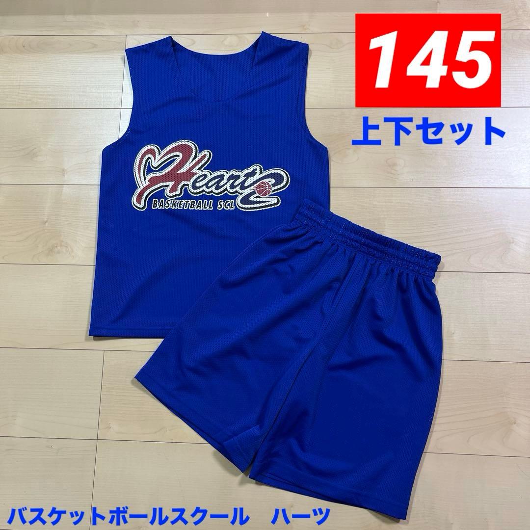 バスケ ハーツ ユニフォーム 上下セット145サイズハーツ