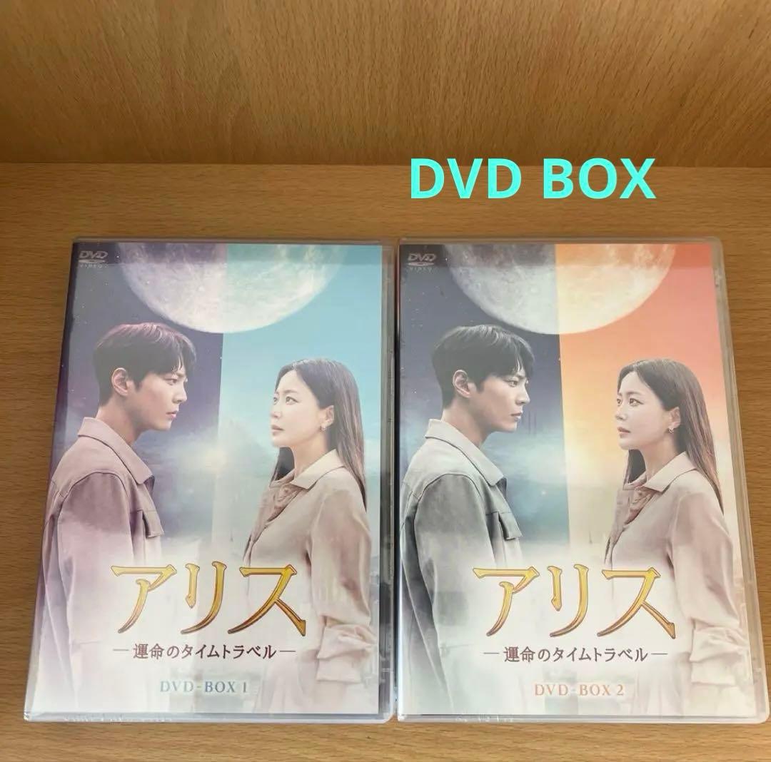 【再値下】アリス-運命のタイムトラベル- DVD-BOX1、2 アリス －運命のタイムトラベル－ DVD－BOX1（DVD） 通販｜セブン