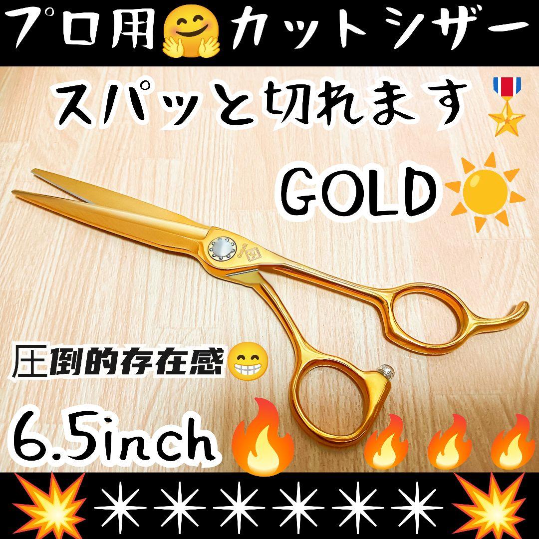切れ味抜群♬ナルトシザー同様斜度付ハサミ理美容師プロ用☀犬トリミングペットにも良 ロジックSⅡ/Logic SⅡ | カットシザーズ | 美容鋏(ハサミ)・理容鋏