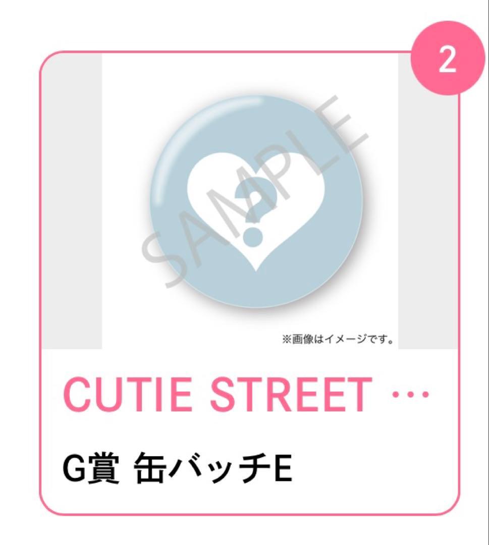 CUTIE STREET 増田彩乃 生誕祭 すきくじ - メルカリ