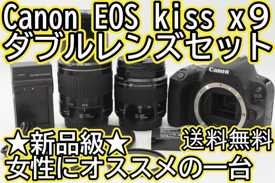 ◆新品級⑦◆年末SALE中◆ Canon EOS Kiss x9 ダブルレンズ キヤノン、タッチパネル搭載の世界最小・最軽量デジイチ EOS Kiss X7