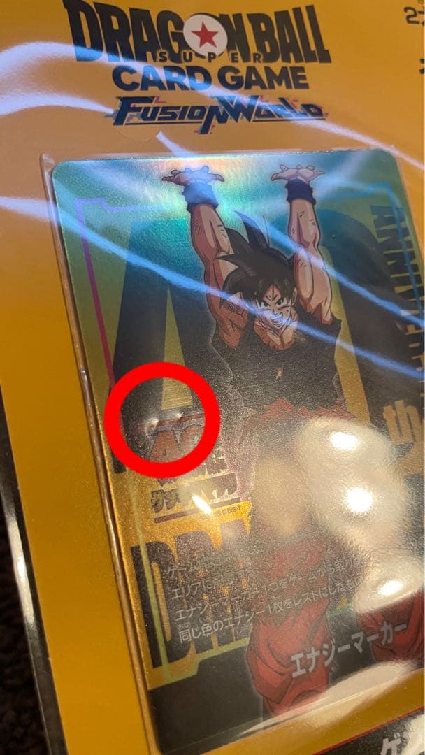 難アリ 未開封品】ドラゴンボール ゲンキダマツリ カードセット - メルカリ