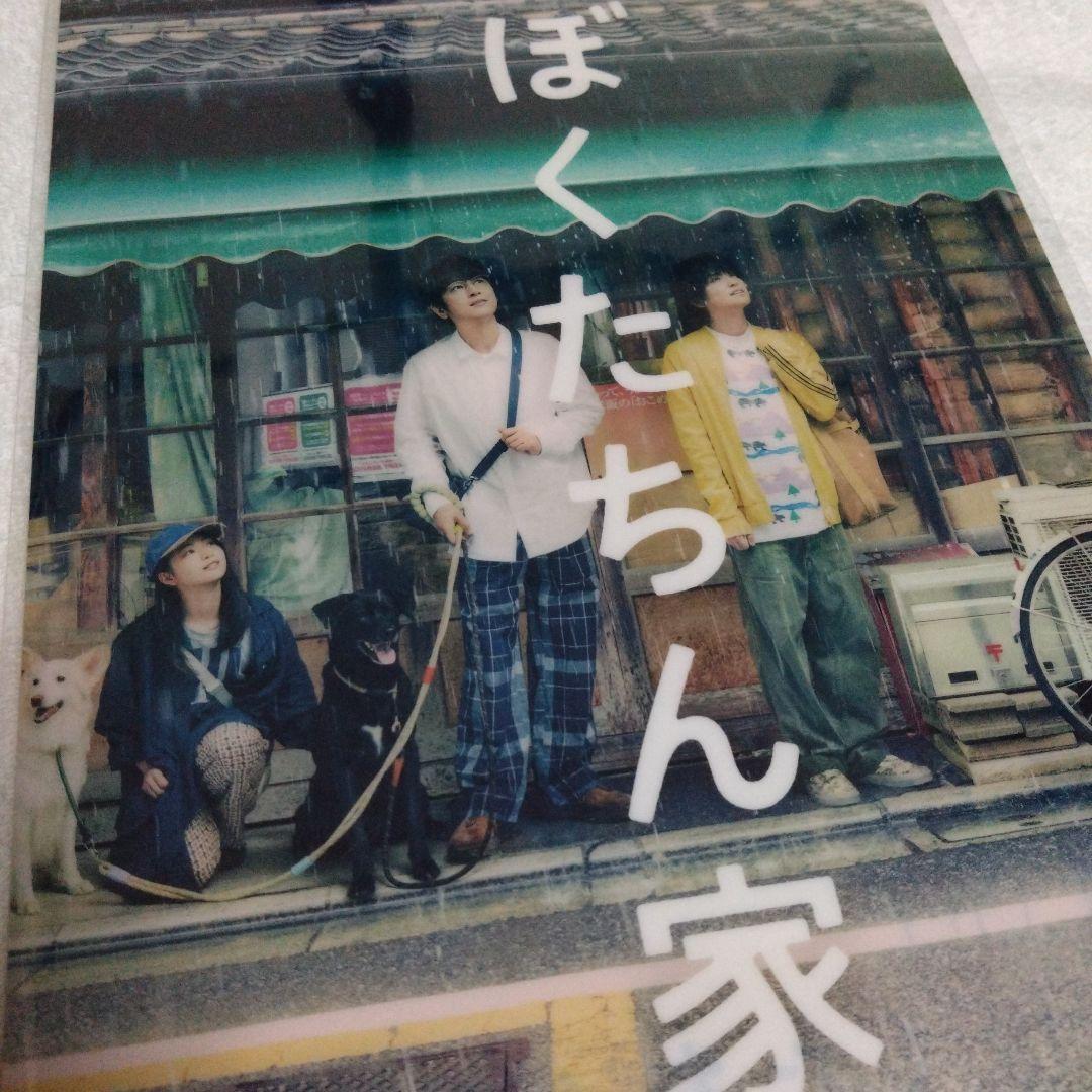 ぼくたちん家 及川光博 アクリルキーホルダー 手越祐也 クリアファイル