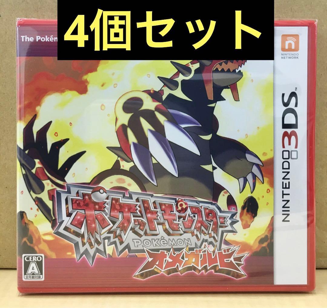 新品未開封 ポケットモンスター オメガルビー 4個セット 【1793】 新品未開封 ポケットモンスター オメガルビー 4個セット 【1903】 新品
