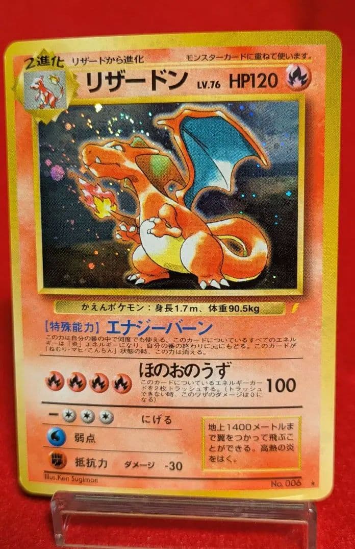 リザードン　とりかえっこプリーズ　MSポケカ リザードン とりかえっこプリーズ psa10 1枚の通販 たまご（720865534