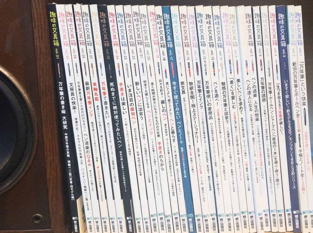 趣味の文具箱 １〜３１巻 趣味の文具箱の最新号【Vol.76 (発売日2025年12月11日)】| 雑誌/電子