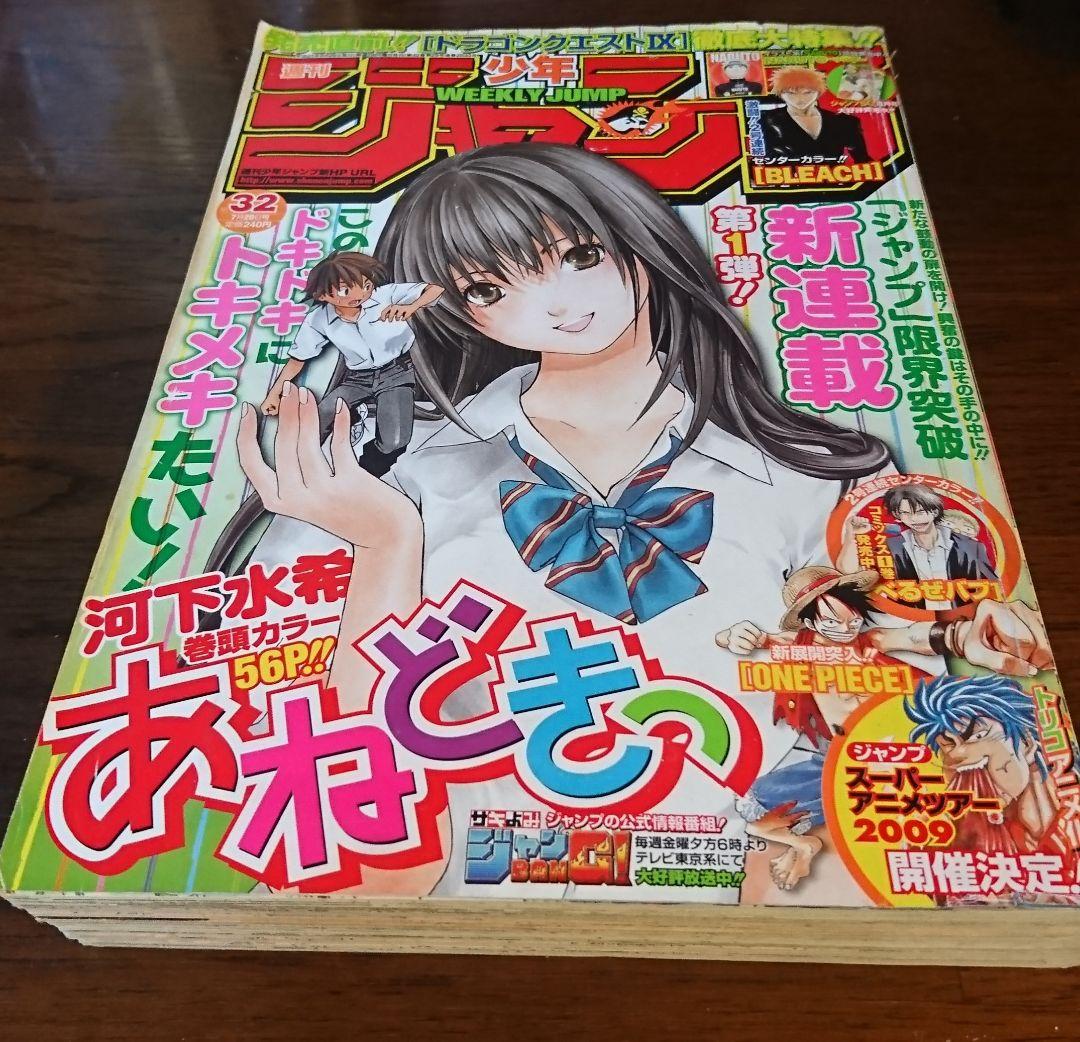 週刊少年ジャンプ2009年32号 - メルカリ