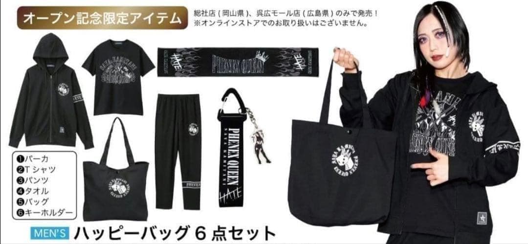 STARDOM スターダム アベイル 上谷沙弥 福袋 6点セット L - メルカリ