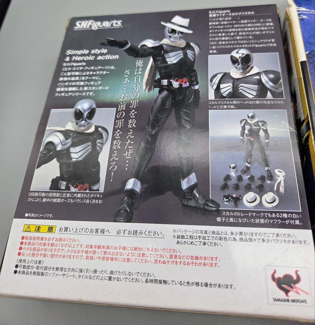 仮面ライダー スカルクリスタル & ダブル コレクション - メルカリ