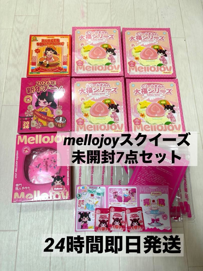 メロジョイ大福　未開封　まとめ売り　スクイーズ　mellojoy メロジョイ mellojoy 大福シリーズ 大福 未開封 スクイーズ - メルカリ