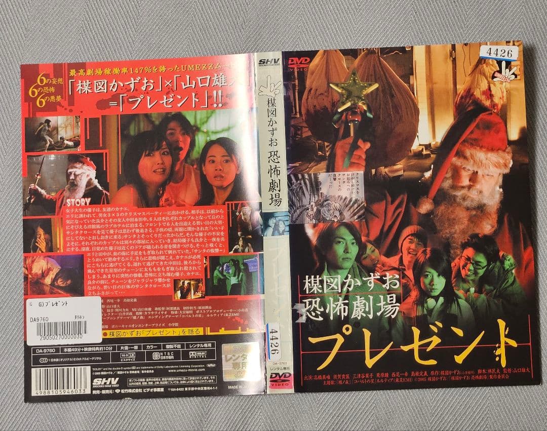 楳図かずお恐怖劇場 DVD6枚セット - メルカリ