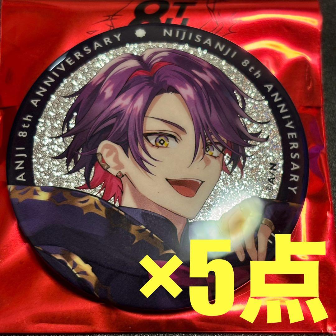 にじさんじ 8周年 缶バッジ 5点 渡会雲雀 - メルカリ