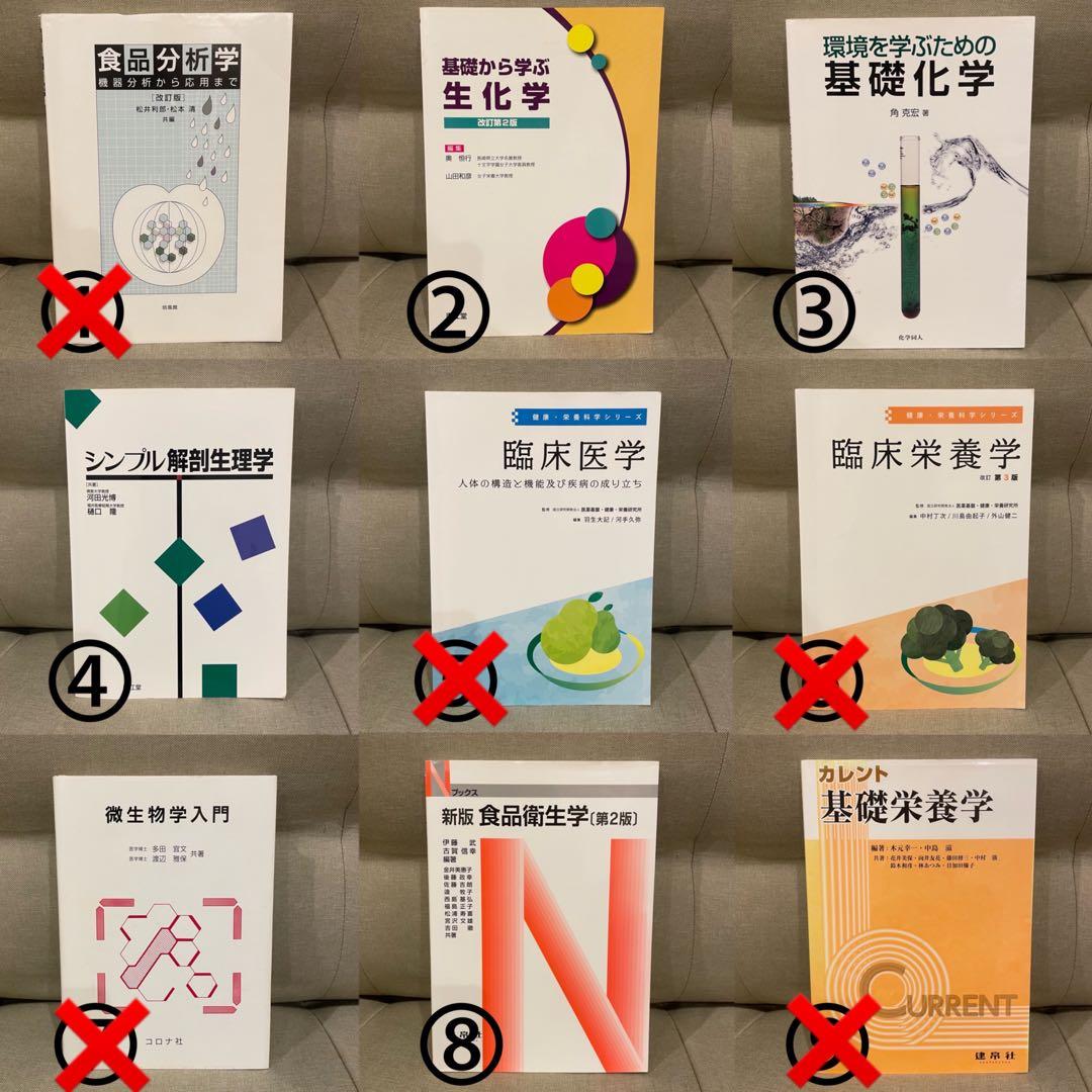 栄養 教科書 管理栄養士 大学 - メルカリ