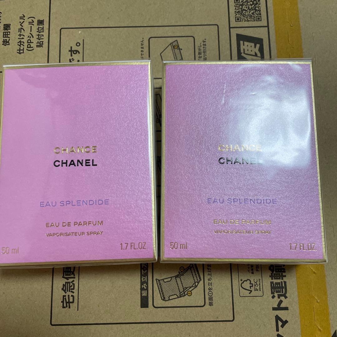 シャネルチャンスオースプランディドオードゥパルファム 50ml未開封×2 シャネル チャンス オースプランディド オードゥパルファム50ml 楽天