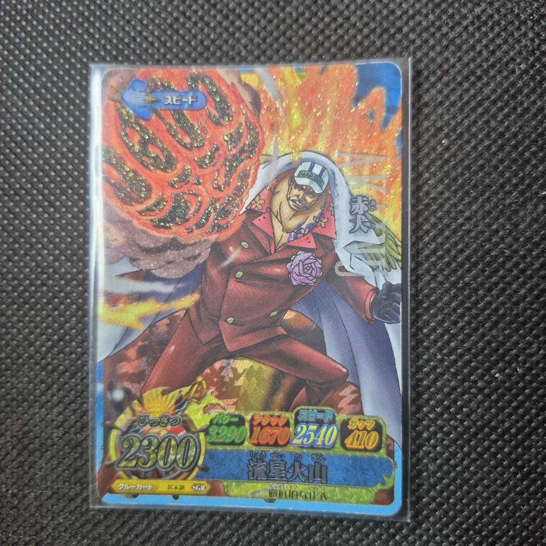 ワンピーベリーマッチ シークレットグランドレア 赤犬 Yahoo!オークション - ワンピーベリーマッチW 赤犬 大噴火 C396-W SR