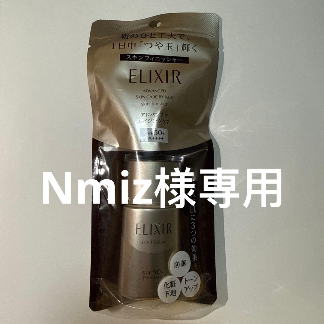 [新品未使用]10点セット エリクシール アドバンスド スキンフィニッシャー エリクシール アドバンスド スキンフィニッシャー 新品 - メルカリ